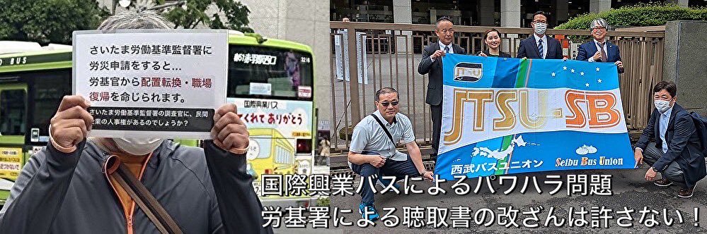 @パワハラ被害者は２度泣かされる's banner