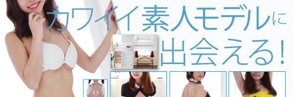 水着・ヌード個人撮影会スタジオ【AMIGO】's banner
