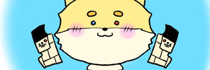 🐱猫宮狐丸🦊@4POSTOLUS🃏@依頼お待ちしております✨️'s banner