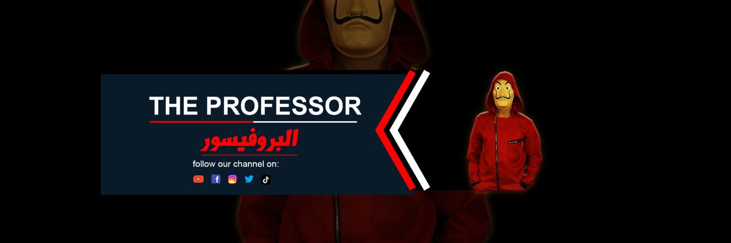 The professor - البروفيسور's banner