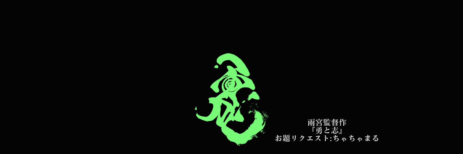 ちゃちゃまる's banner