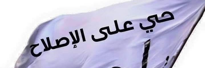 المقدس مرجعي's banner