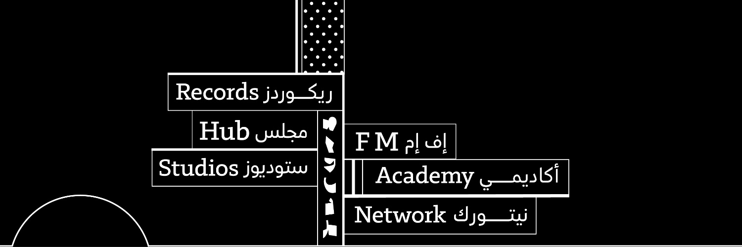 Merwas | مرواس's banner