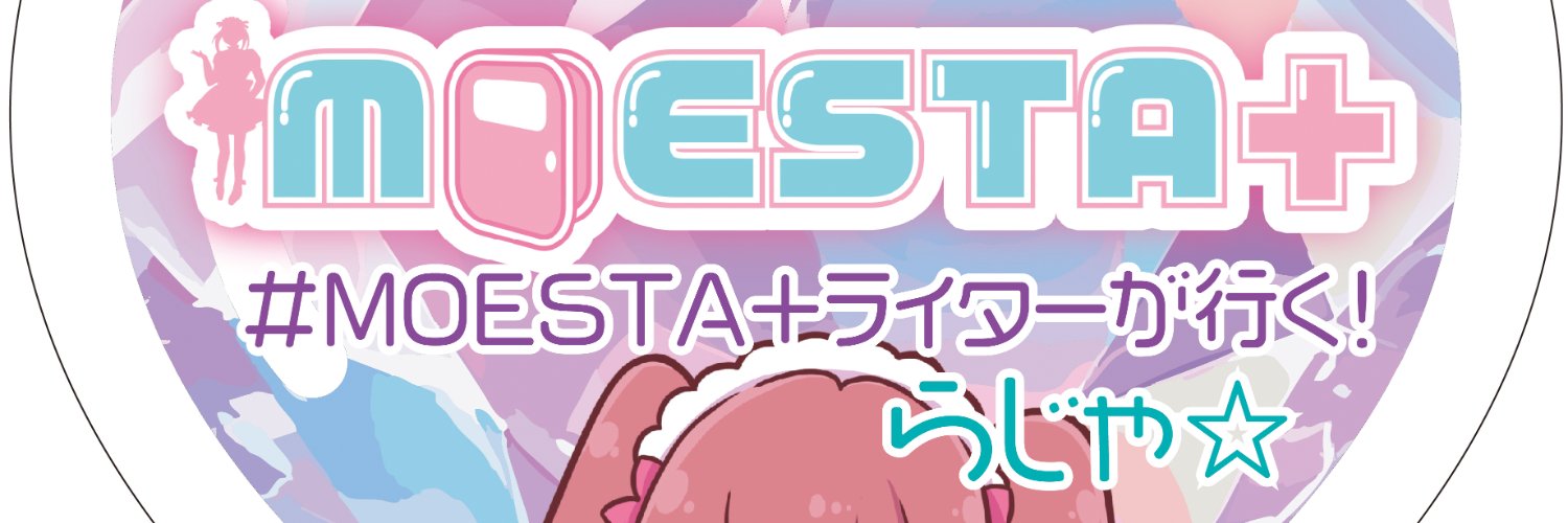 【MOESTA+】らじゃ太郎【モエスタ】's banner