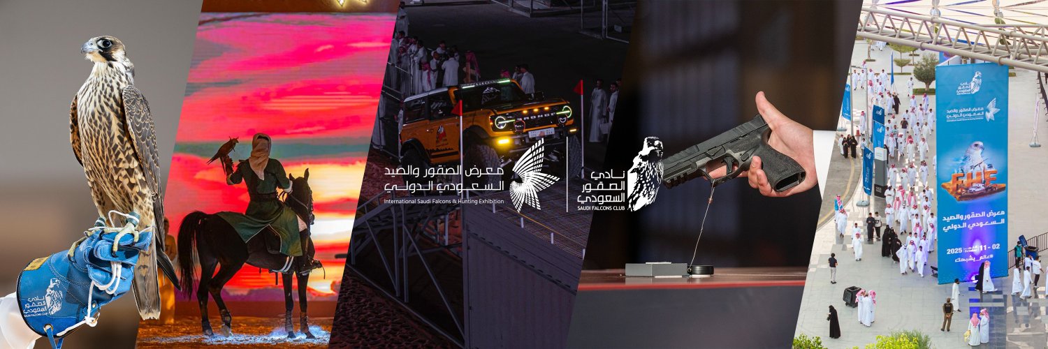 معرض الصقور والصيد السعودي الدولي's banner