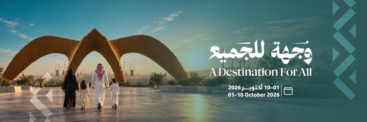 معرض الصقور والصيد السعودي الدولي's banner