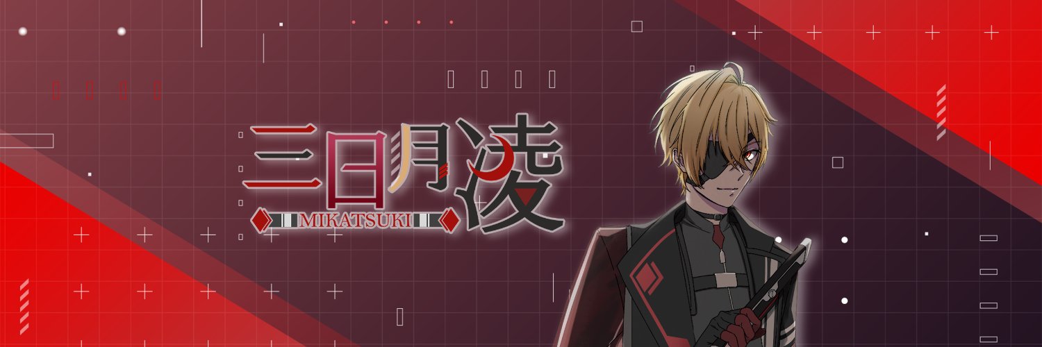 三日月 凌【HKvtuber】香港第一金毛紅眼男V's banner