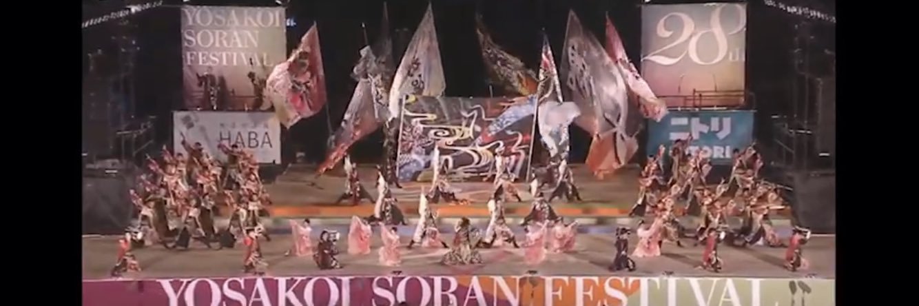 よさこい炎舞連『神陽～Sin～』's banner