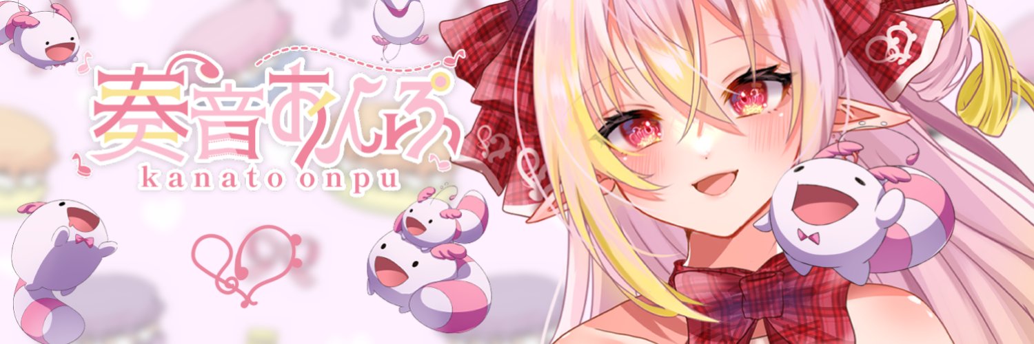 奏音おんぷ🎵🎀VTuber📢ゲーマーエルフ's banner
