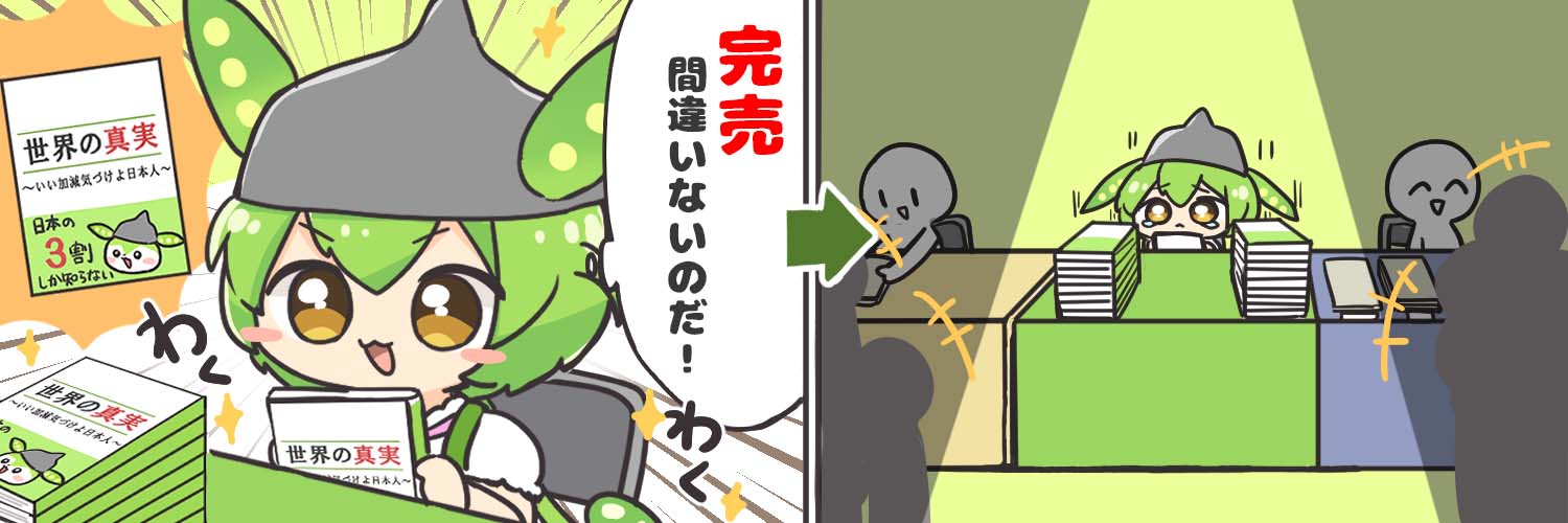 あもとっと's banner