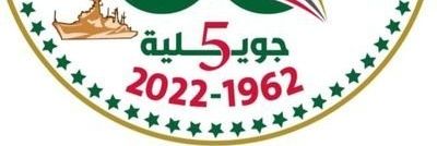 Saad Bel's banner