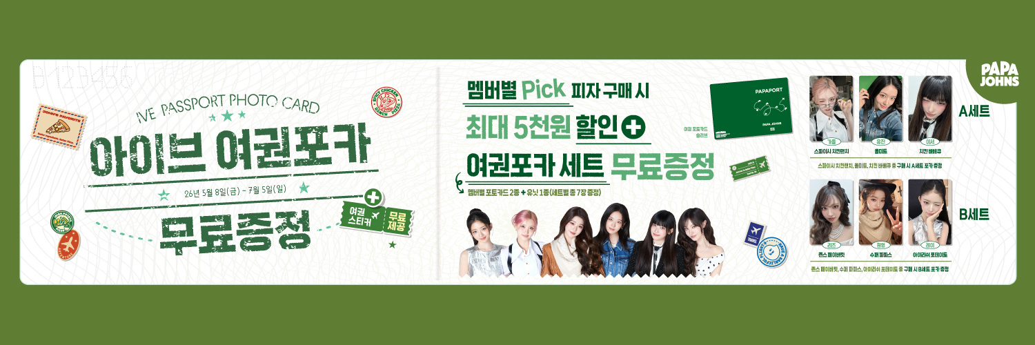 파파존스's banner