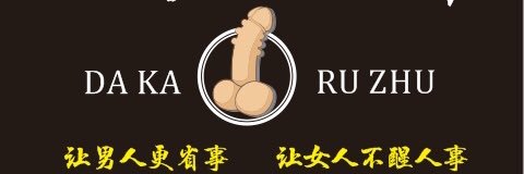 大咖入珠师培训中心's banner