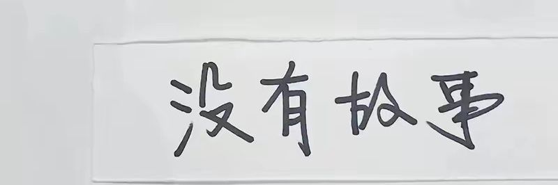 叶落's banner