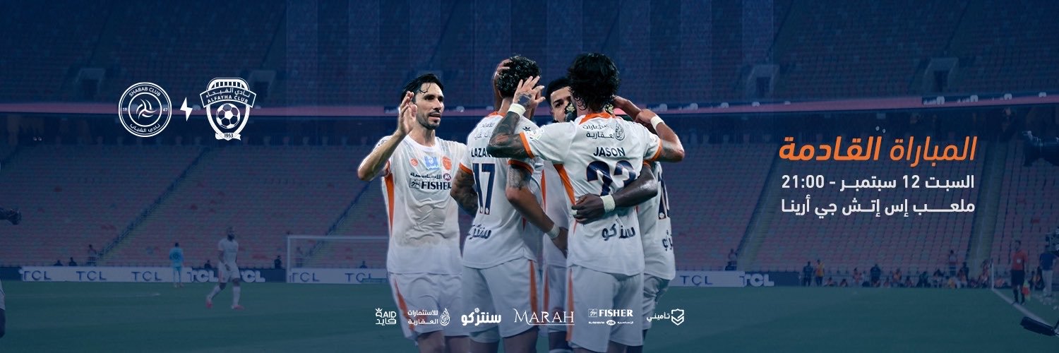 نادي الفيحاء السعودي's banner