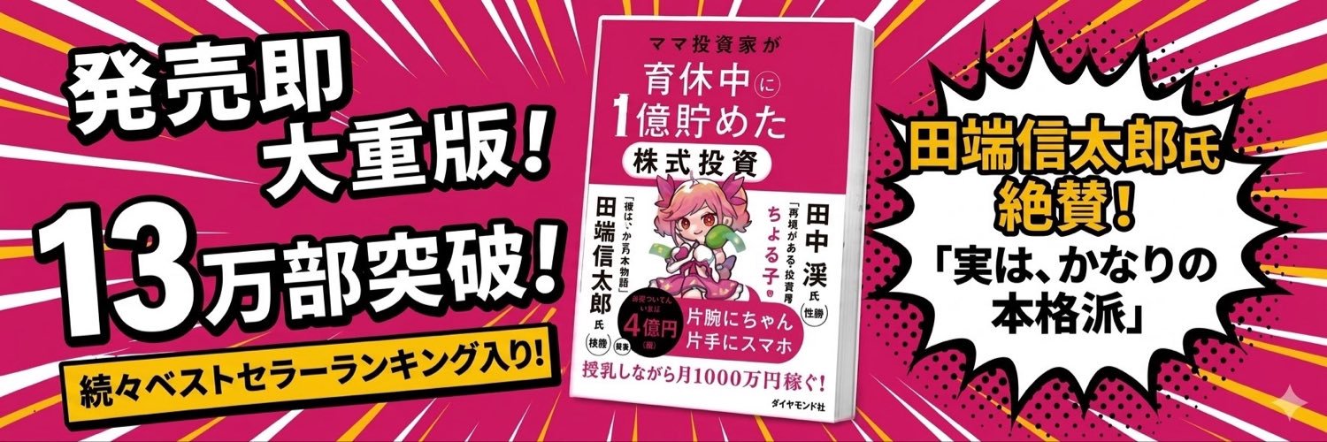 ちょる子🐣LINEやっていません's banner