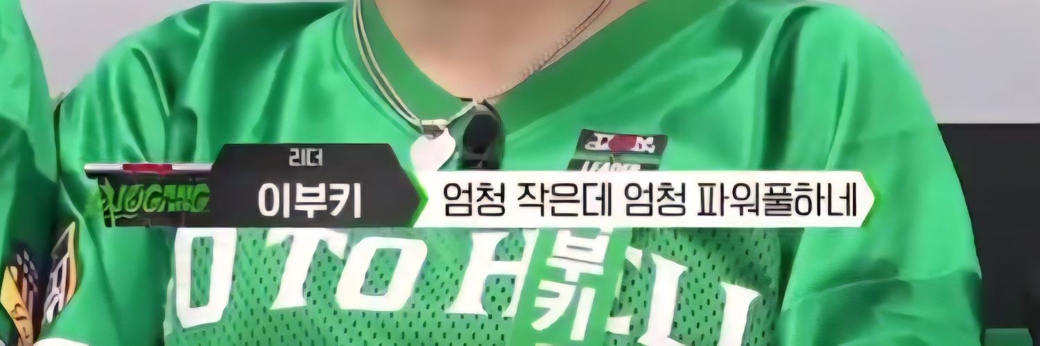 에키's banner