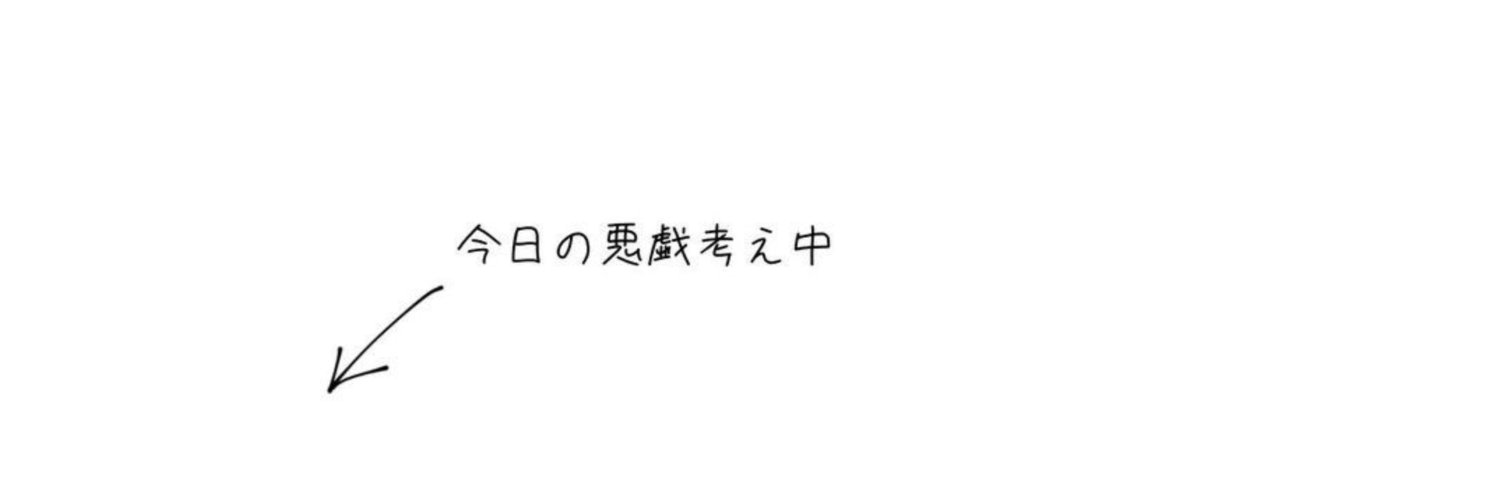 おなこ's banner