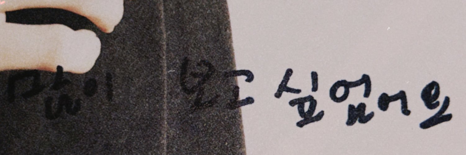 린🐶ྀི's banner