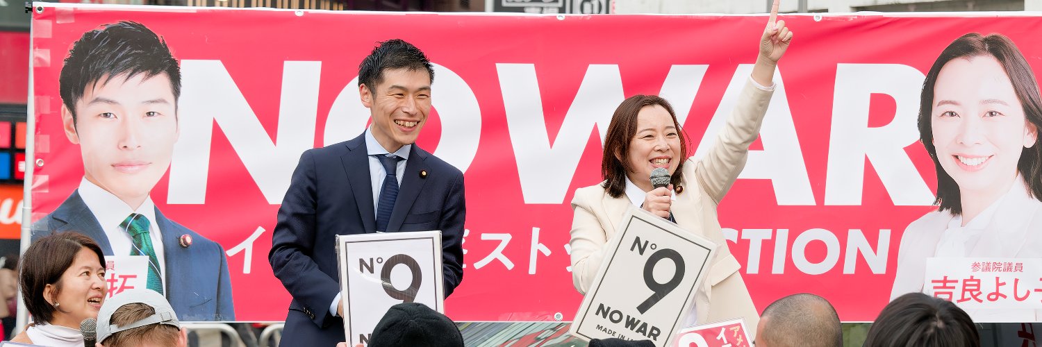 日本共産党 東京都委員会's banner