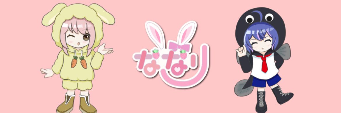 ななり🐰's banner