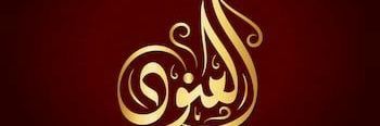 Anoud's banner