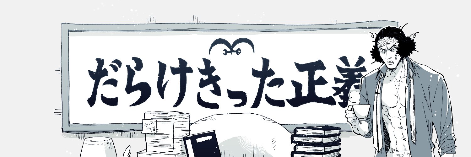 とおたに's banner