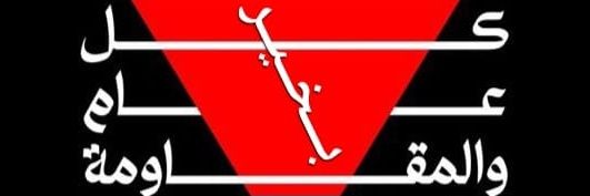 جمال عُمان..Jamal Oman's banner