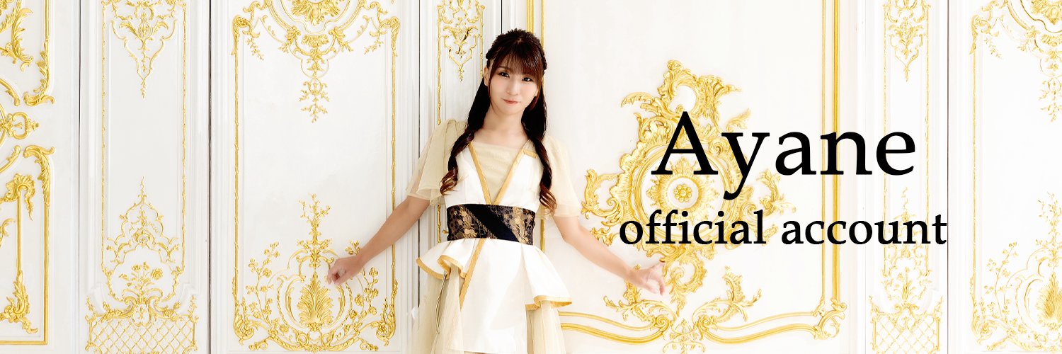 彩音公式アカウント's banner