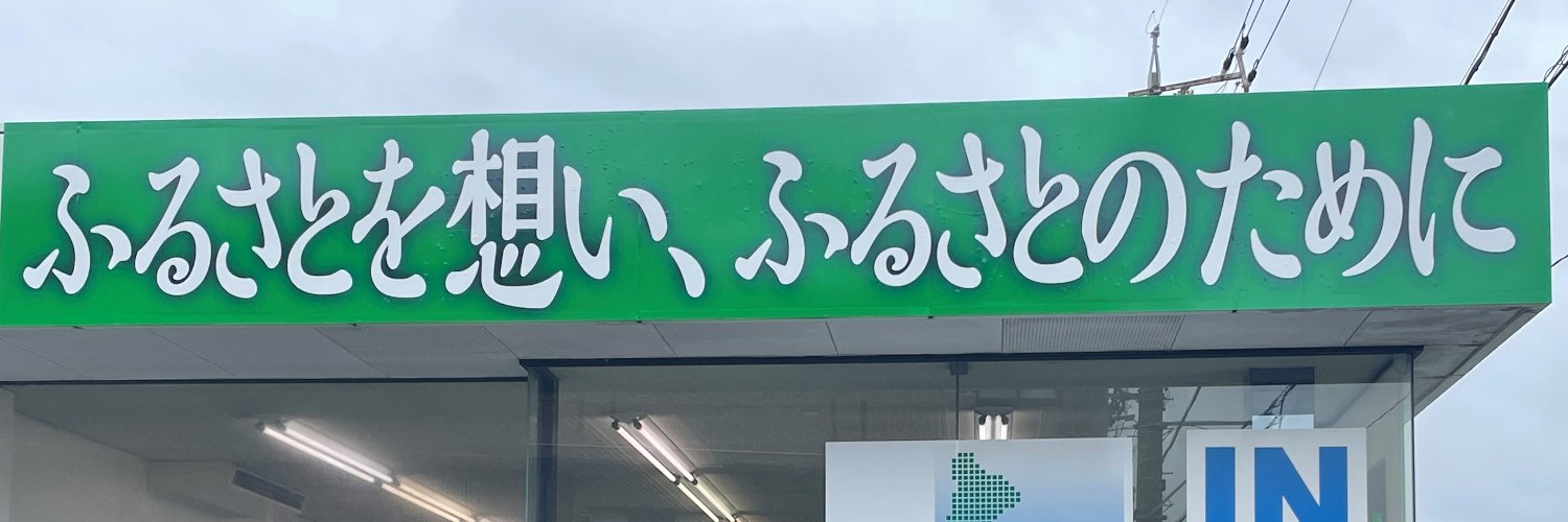 いちみ勝之【三重県知事】's banner
