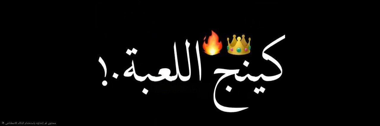 حصريات's banner