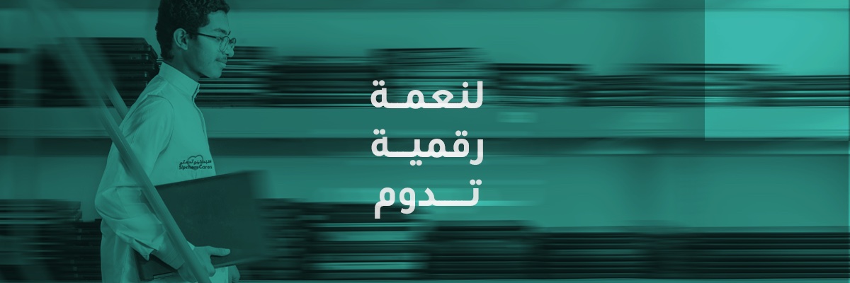 جمعية ارتقاء's banner