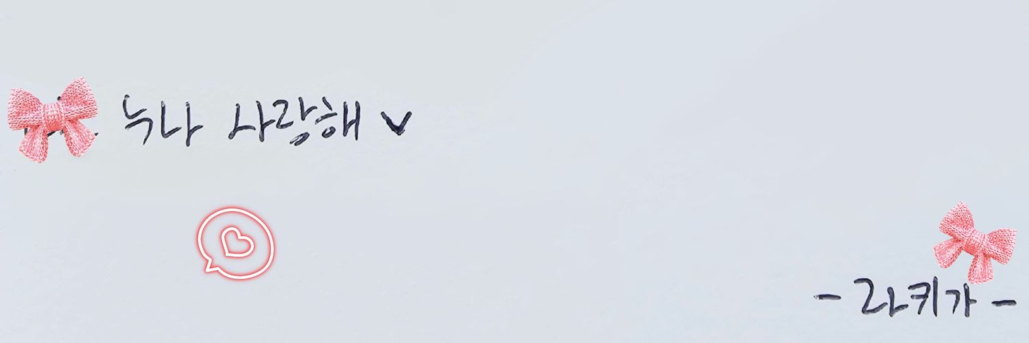 오키도키라키🩷's banner