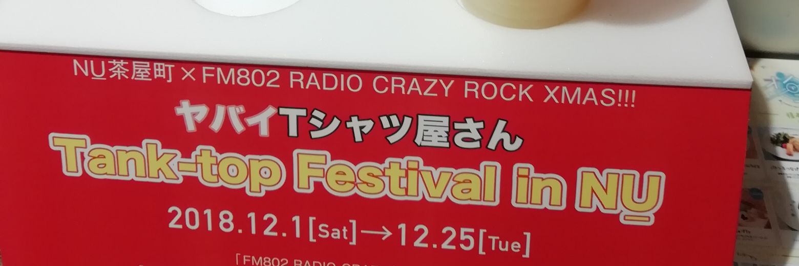 自己顕示欲の塊（ジコケン）＠志摩スペイン村2025余韻's banner