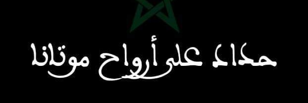 إسفرادِسْـكـي's banner