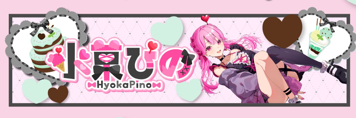 氷菓ぴの🐄🍨's banner