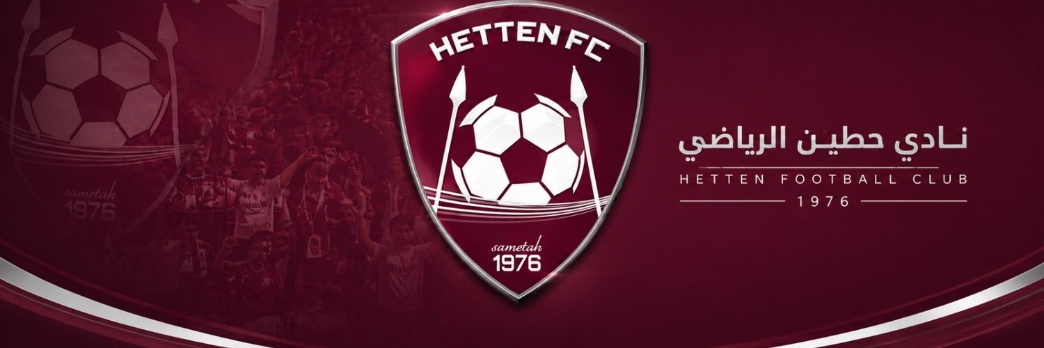 نادي حطين السعودي's banner