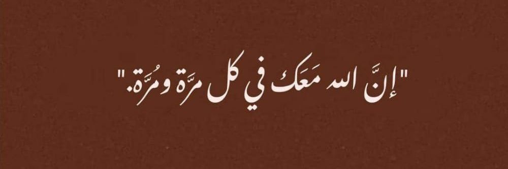 نديٰ 🎀''s banner
