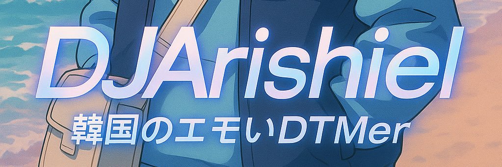 DJArishiel💿 韓国のエモいDTMerです💖illustar fes in 8/9,10's banner