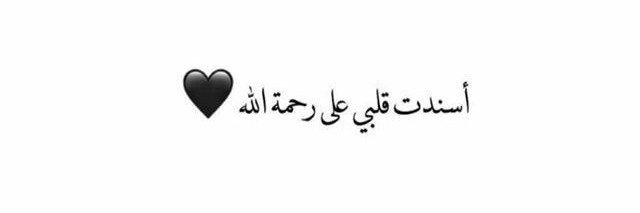 رُوحٌ 𓄂↯★'s banner
