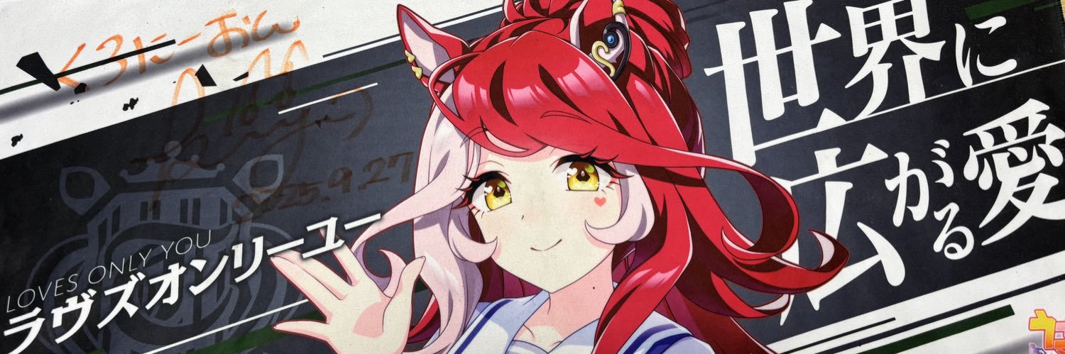 くろにーおん🐶🧡うまぴょい🐴's banner