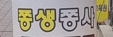 쩝..໒꒱'s banner