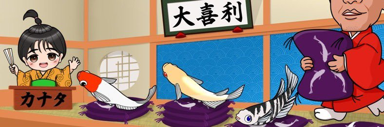 カナタ♡パパ「親友と共に」's banner