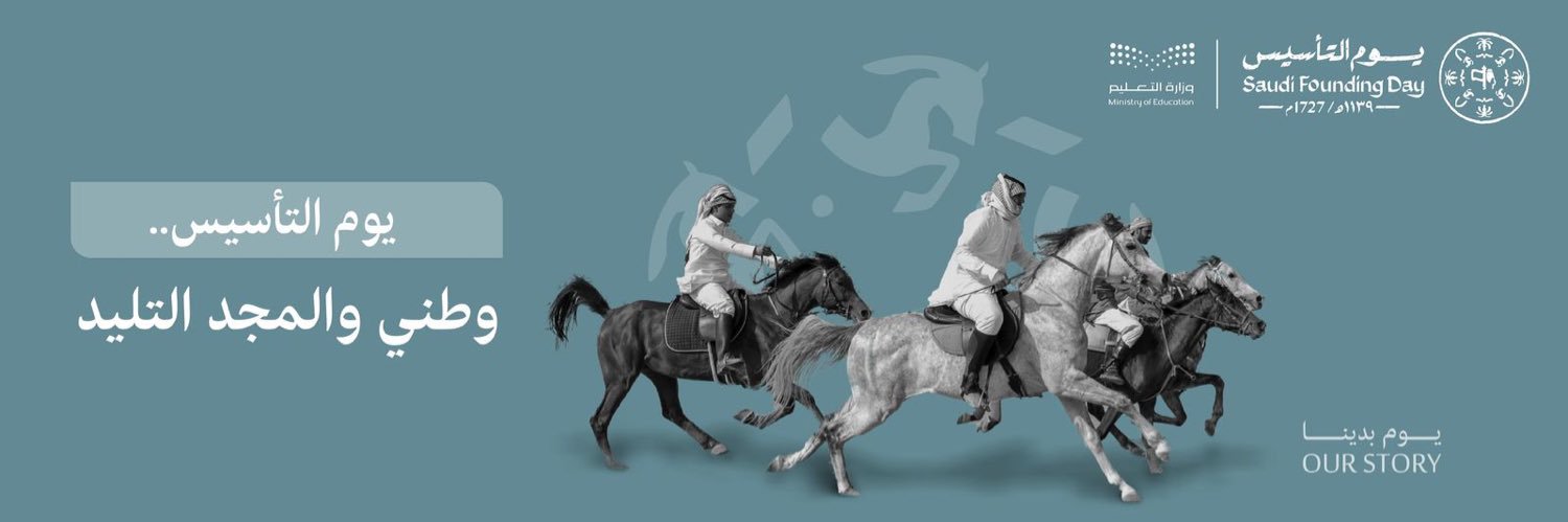 مدارس البشرى الأهلية's banner