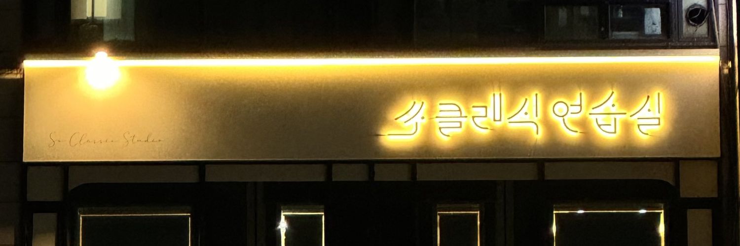 (Ach) So's banner