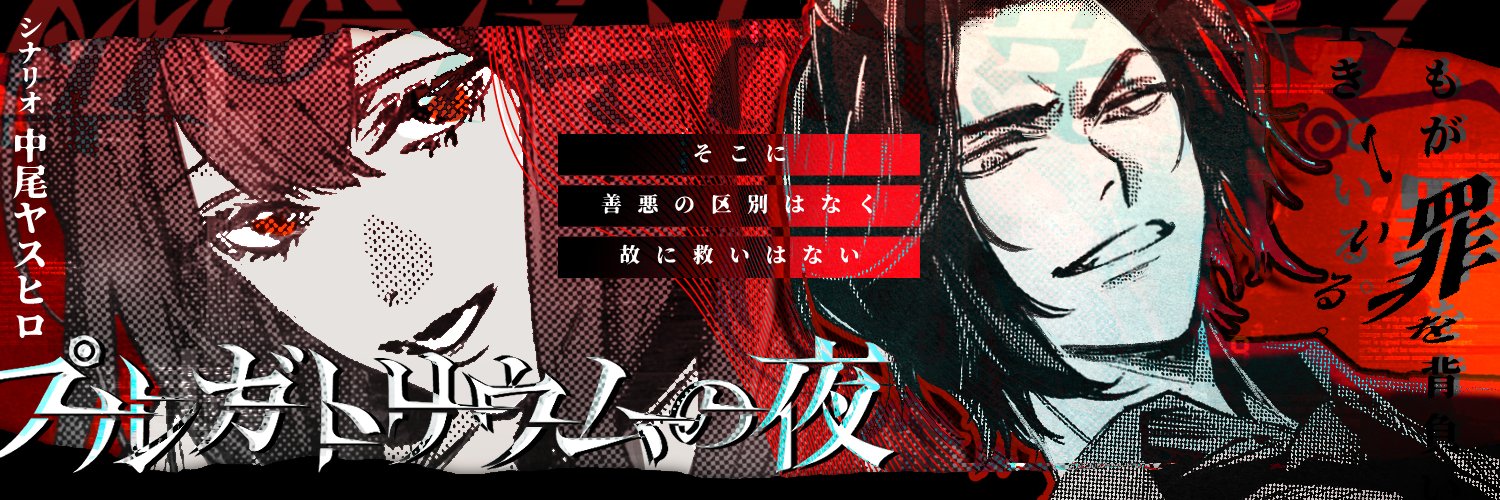 なかおっち's banner