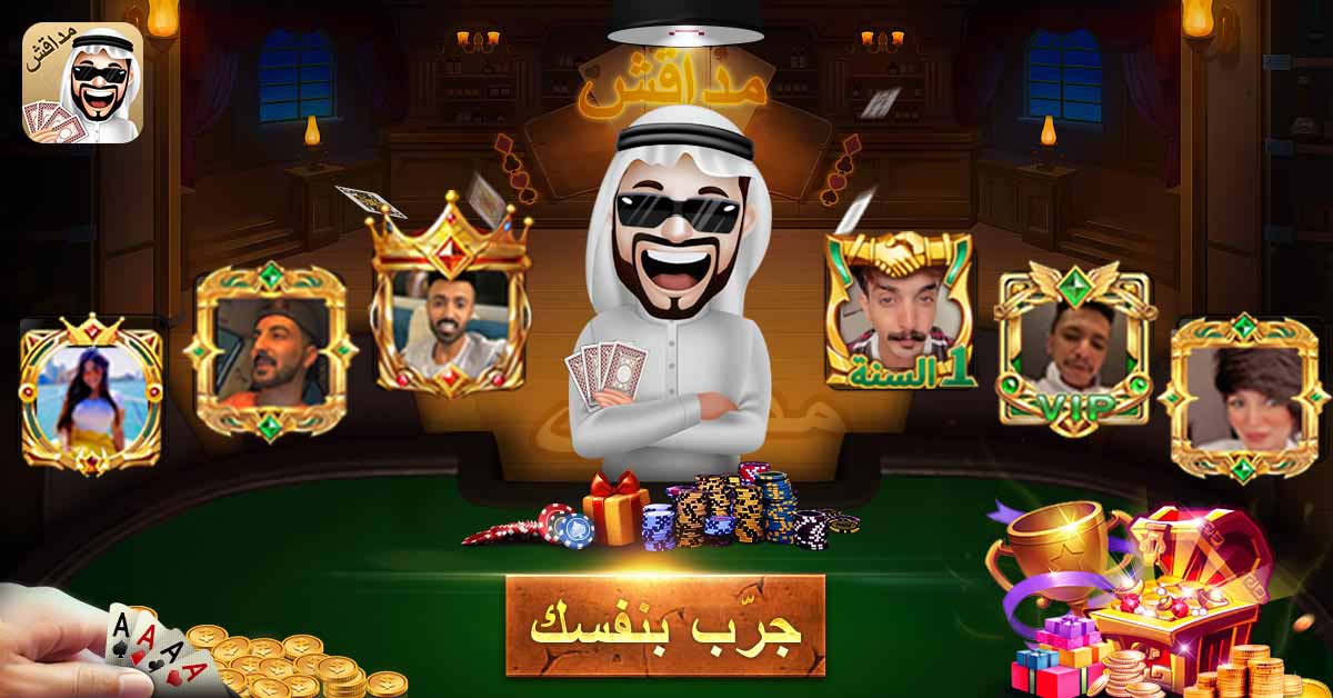 Arab Game's banner