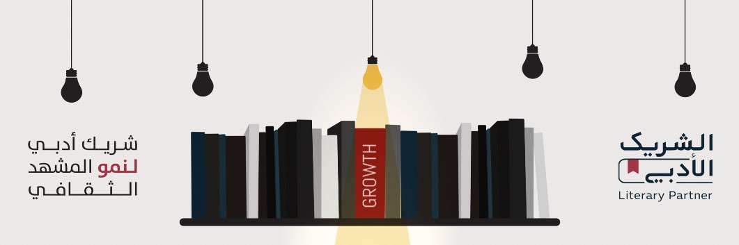 نموّ | قروث's banner