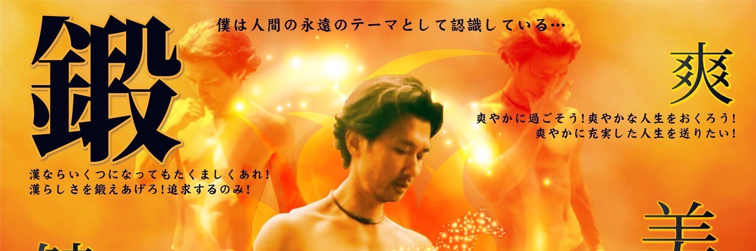 miyachi's banner