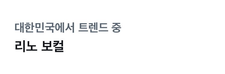 리게노's banner